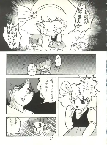 [Studio Awake Fhentai - Page 33