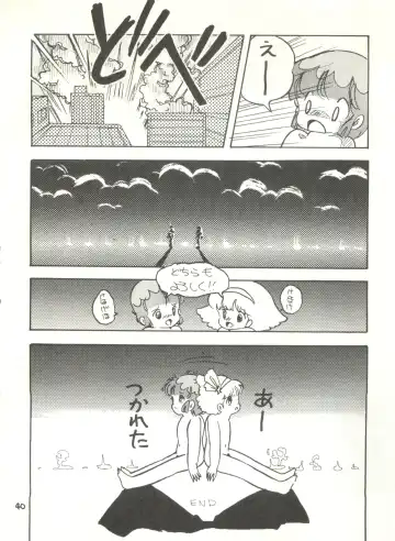 [Studio Awake Fhentai - Page 42