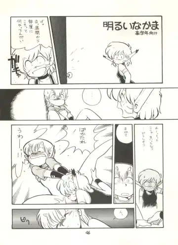 [Studio Awake Fhentai - Page 48