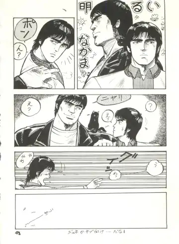 [Studio Awake Fhentai - Page 50