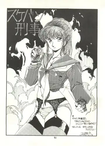 [Studio Awake Fhentai - Page 53