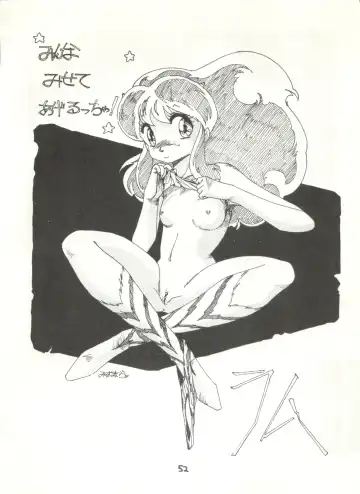 [Studio Awake Fhentai - Page 54