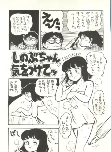 [Studio Awake Fhentai - Page 57