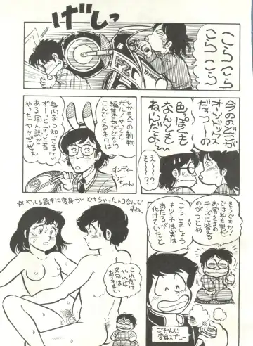 [Studio Awake Fhentai - Page 59