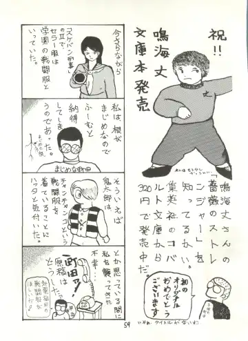 [Studio Awake Fhentai - Page 61