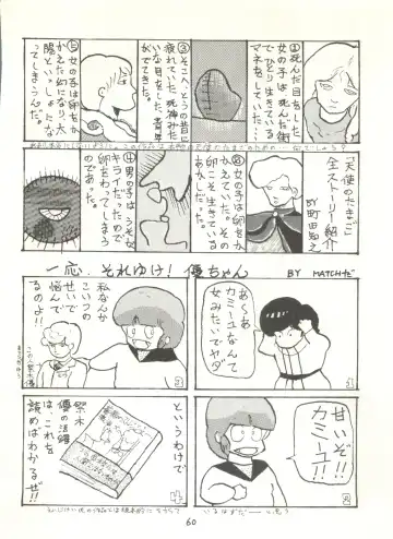 [Studio Awake Fhentai - Page 62