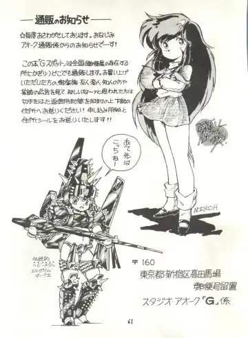 [Studio Awake Fhentai - Page 63