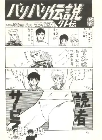 [Studio Awake Fhentai - Page 64