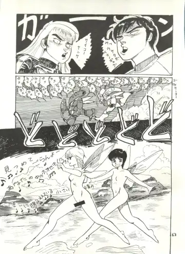 [Studio Awake Fhentai - Page 65