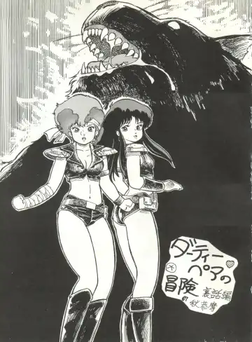 [Studio Awake Fhentai - Page 69