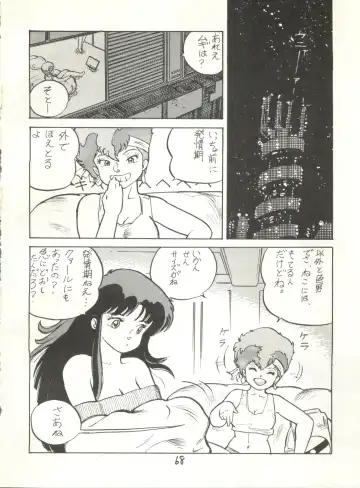 [Studio Awake Fhentai - Page 70