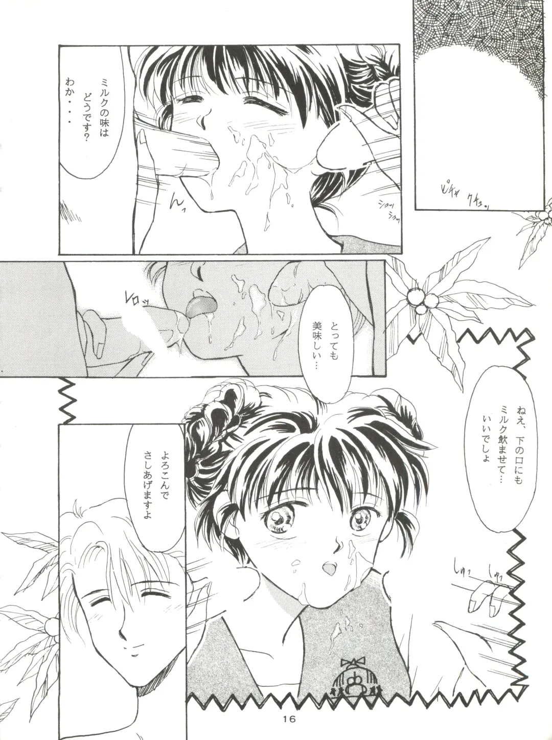 [Akusyu 0.5 Second - Marun Berei - Ohsima Kouichi] Gelbe Sónne 8 Fhentai - Page 15