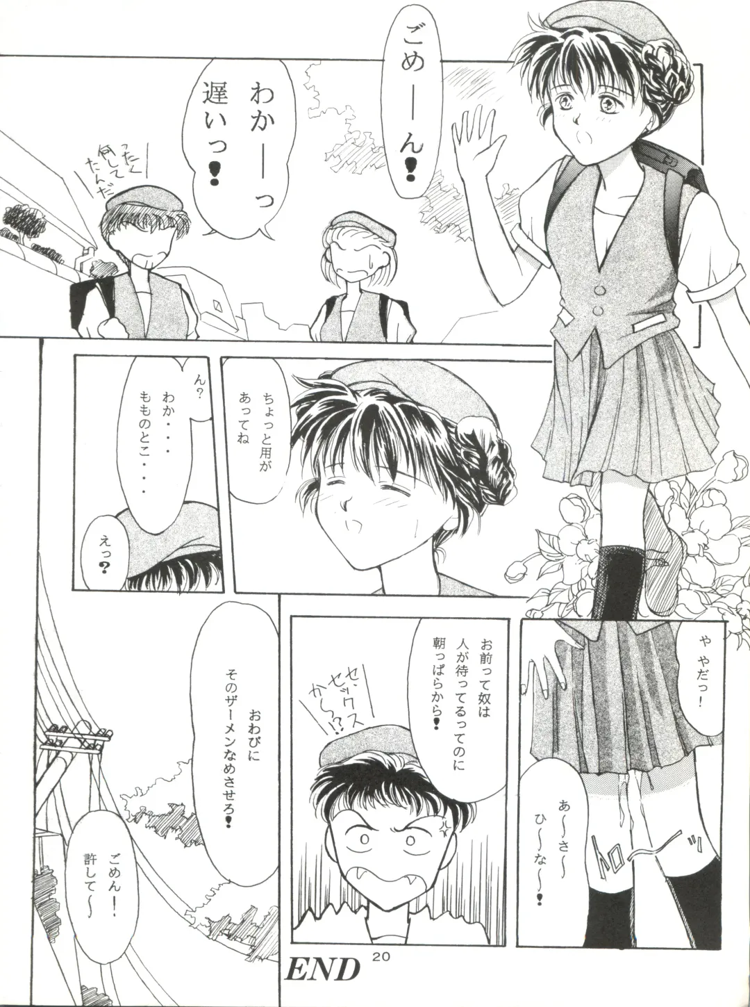 [Akusyu 0.5 Second - Marun Berei - Ohsima Kouichi] Gelbe Sónne 8 Fhentai - Page 19