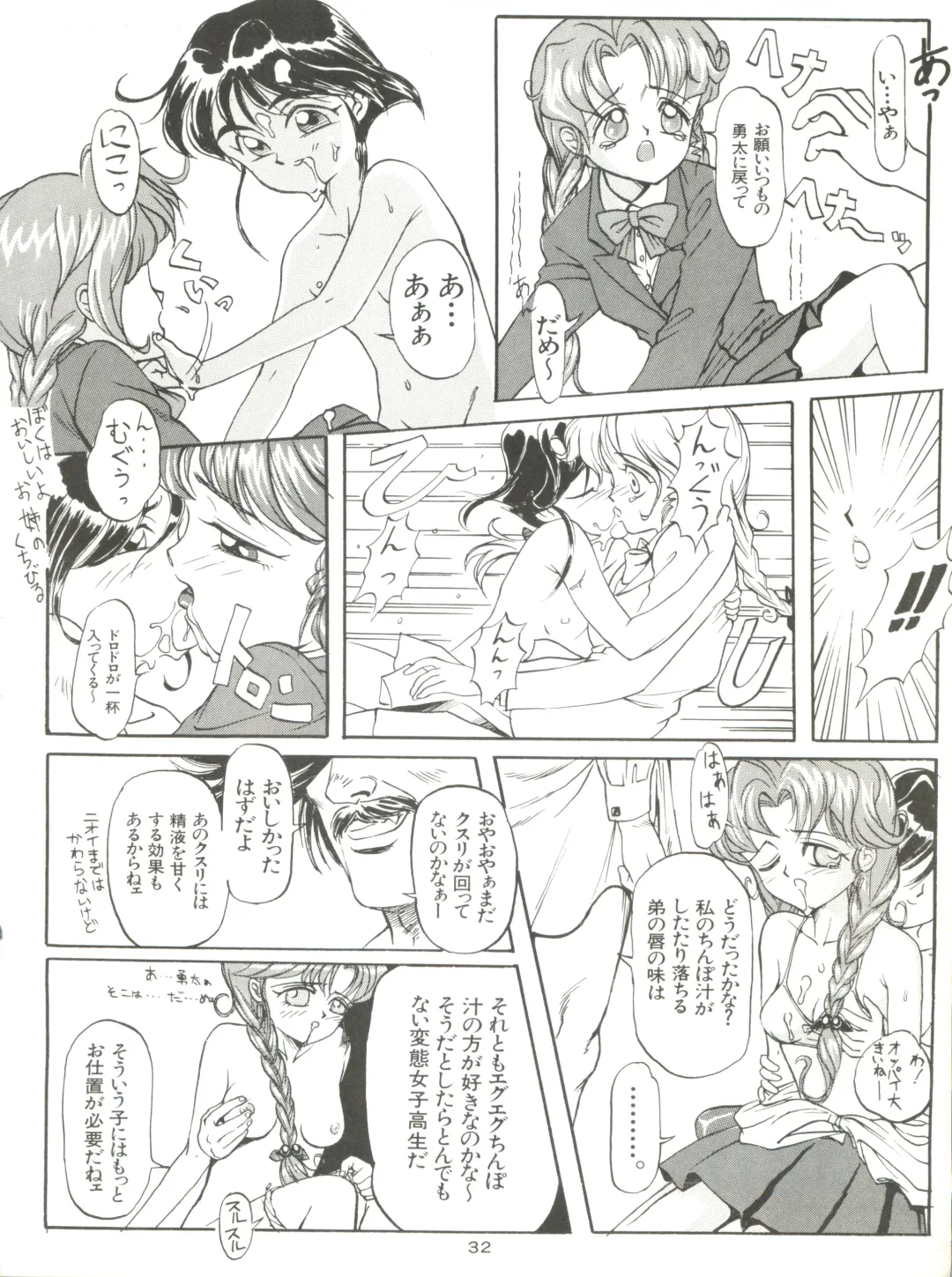 [Akusyu 0.5 Second - Marun Berei - Ohsima Kouichi] Gelbe Sónne 8 Fhentai - Page 31