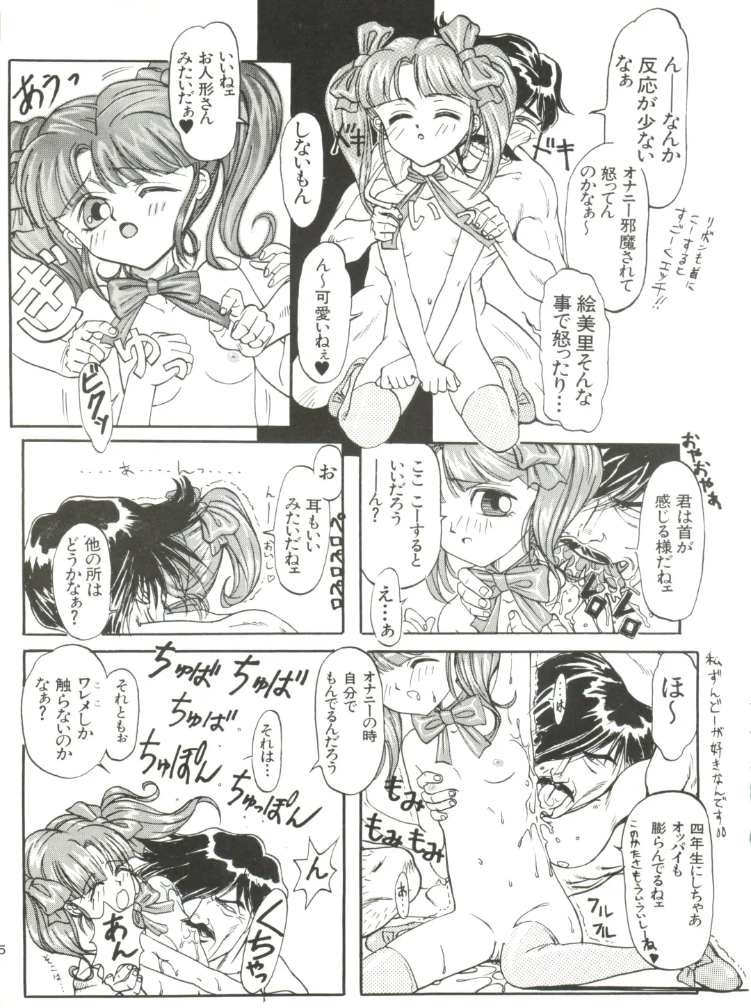 [Akusyu 0.5 Second - Marun Berei - Ohsima Kouichi] Gelbe Sónne 8 Fhentai - Page 34