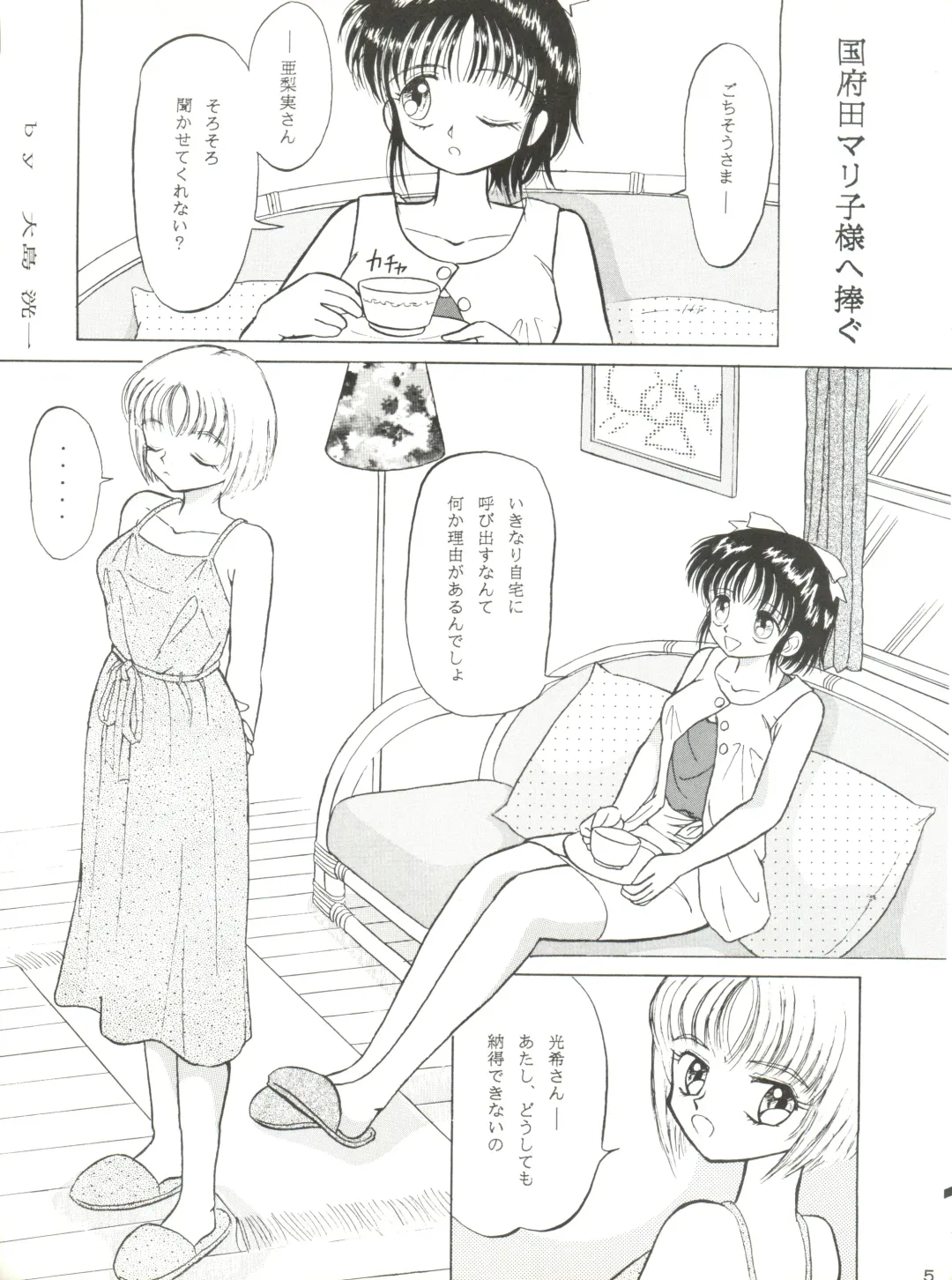 [Akusyu 0.5 Second - Marun Berei - Ohsima Kouichi] Gelbe Sónne 8 Fhentai - Page 4