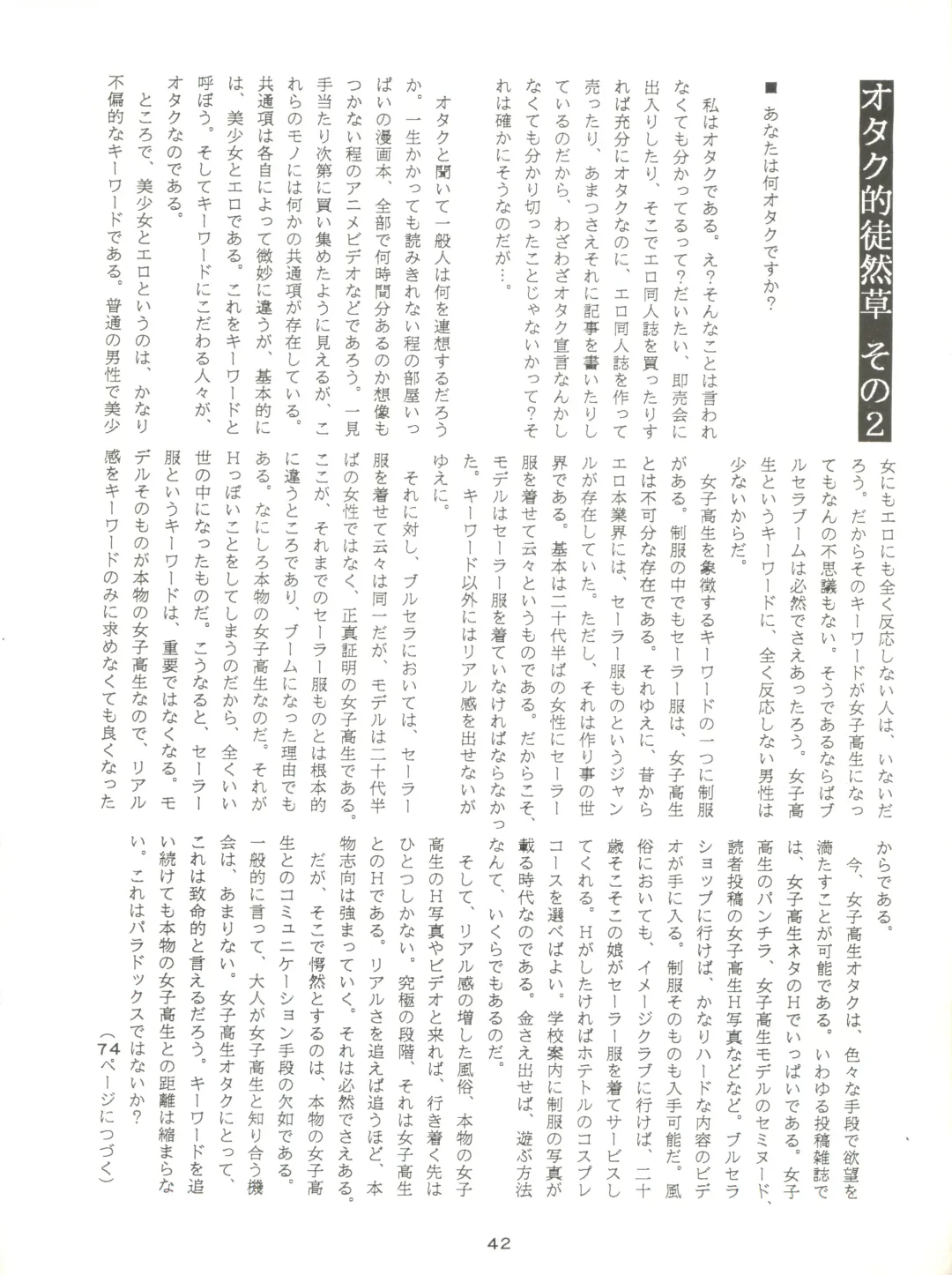 [Akusyu 0.5 Second - Marun Berei - Ohsima Kouichi] Gelbe Sónne 8 Fhentai - Page 41