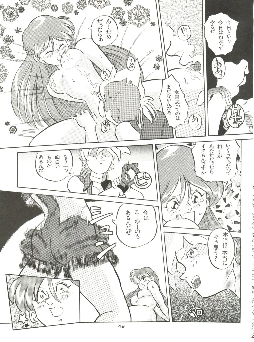 [Akusyu 0.5 Second - Marun Berei - Ohsima Kouichi] Gelbe Sónne 8 Fhentai - Page 48