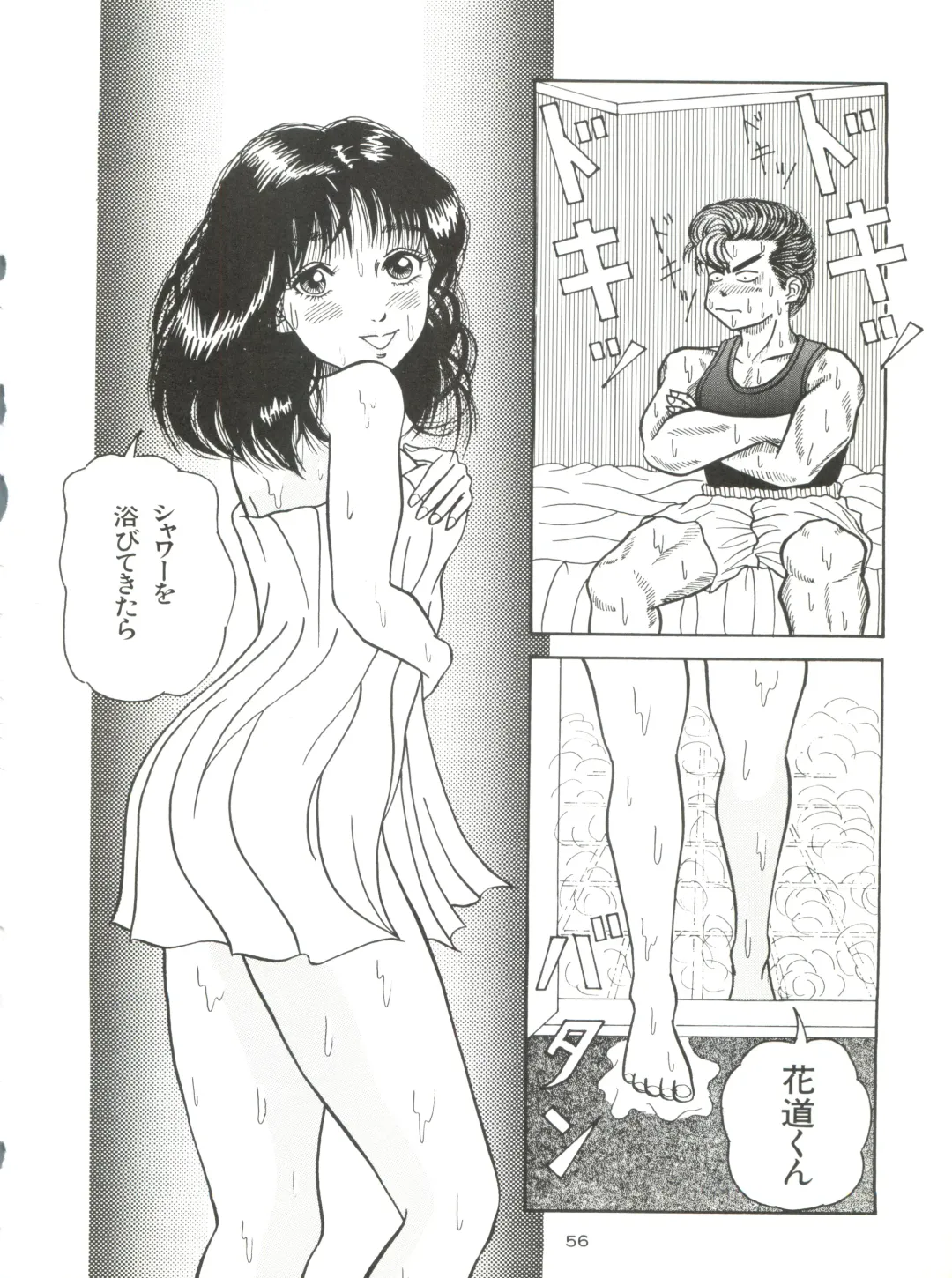 [Akusyu 0.5 Second - Marun Berei - Ohsima Kouichi] Gelbe Sónne 8 Fhentai - Page 55