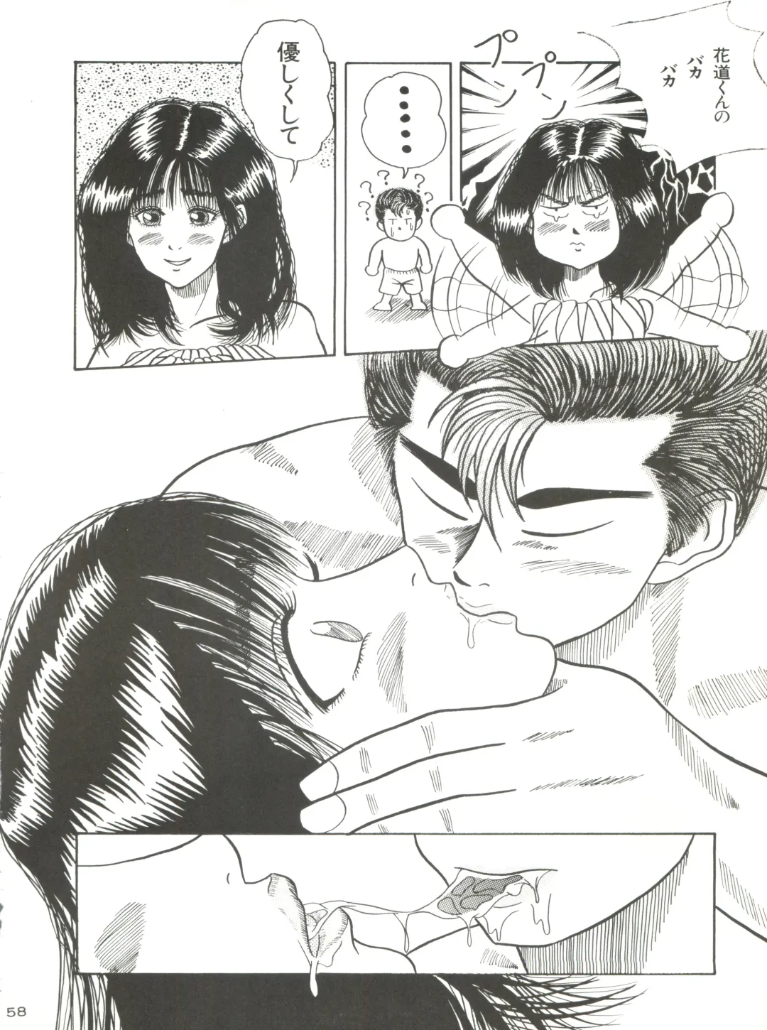 [Akusyu 0.5 Second - Marun Berei - Ohsima Kouichi] Gelbe Sónne 8 Fhentai - Page 57