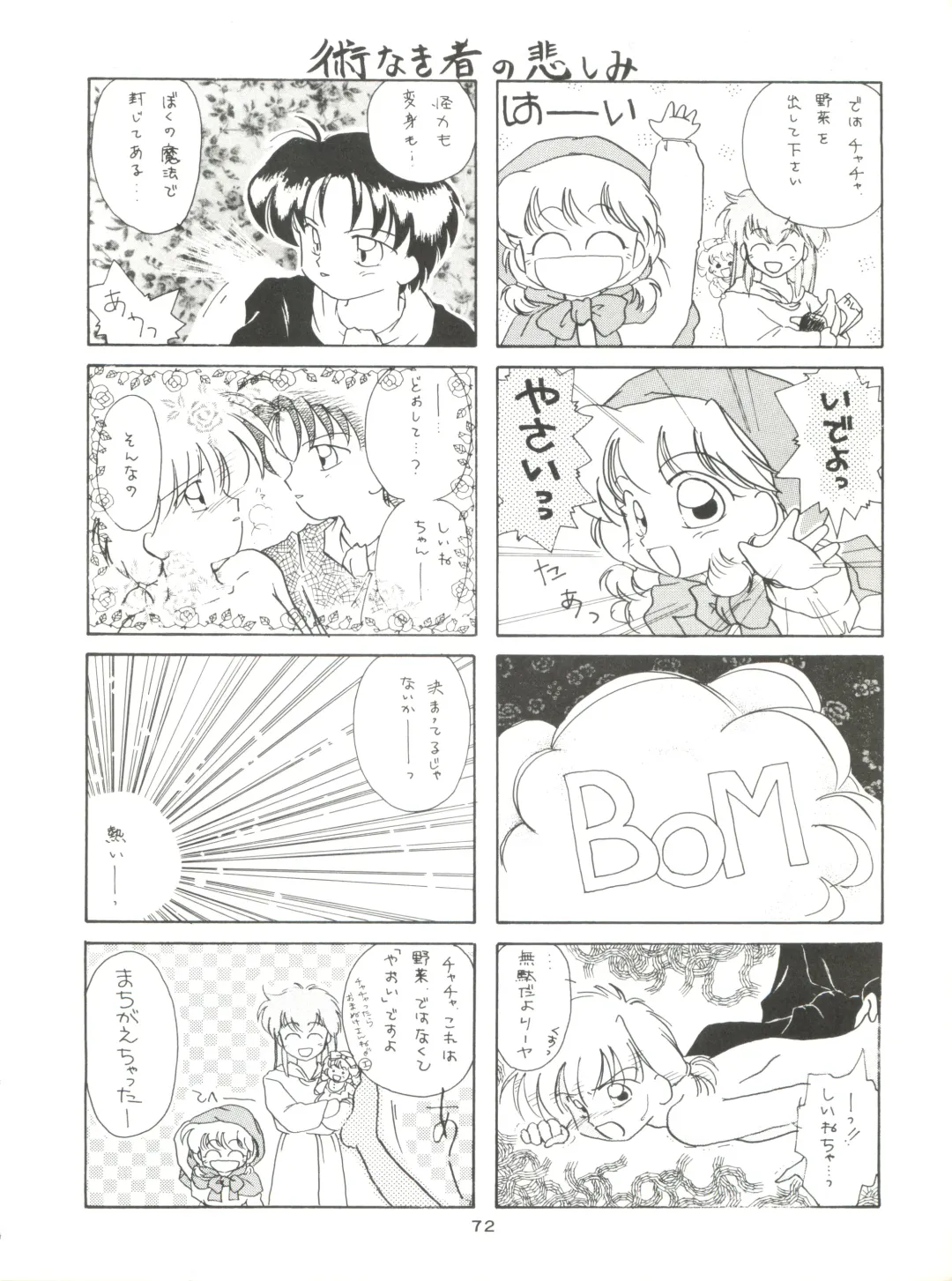 [Akusyu 0.5 Second - Marun Berei - Ohsima Kouichi] Gelbe Sónne 8 Fhentai - Page 71