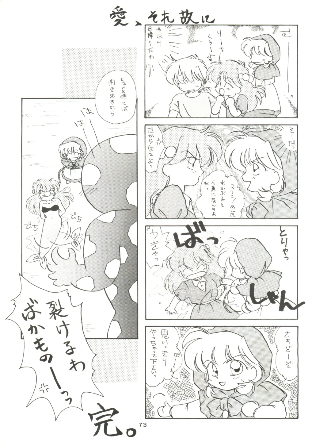 [Akusyu 0.5 Second - Marun Berei - Ohsima Kouichi] Gelbe Sónne 8 Fhentai - Page 72