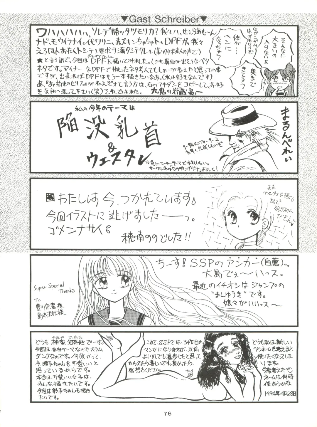 [Akusyu 0.5 Second - Marun Berei - Ohsima Kouichi] Gelbe Sónne 8 Fhentai - Page 75