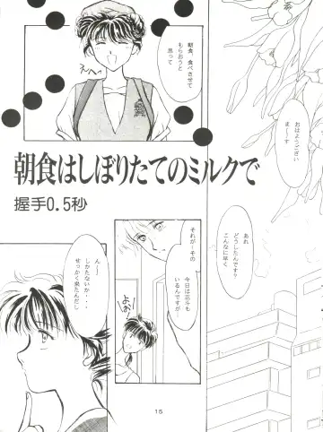 [Akusyu 0.5 Second - Marun Berei - Ohsima Kouichi] Gelbe Sónne 8 Fhentai - Page 14