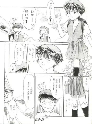 [Akusyu 0.5 Second - Marun Berei - Ohsima Kouichi] Gelbe Sónne 8 Fhentai - Page 19