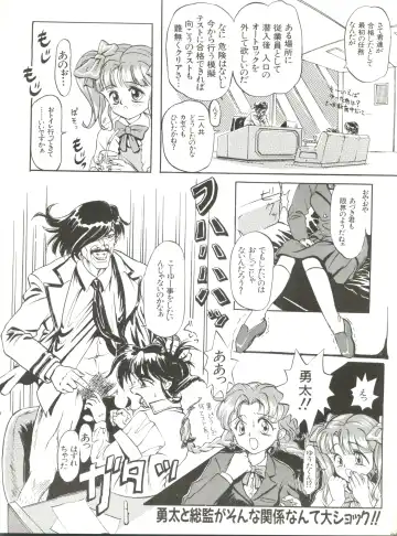 [Akusyu 0.5 Second - Marun Berei - Ohsima Kouichi] Gelbe Sónne 8 Fhentai - Page 29