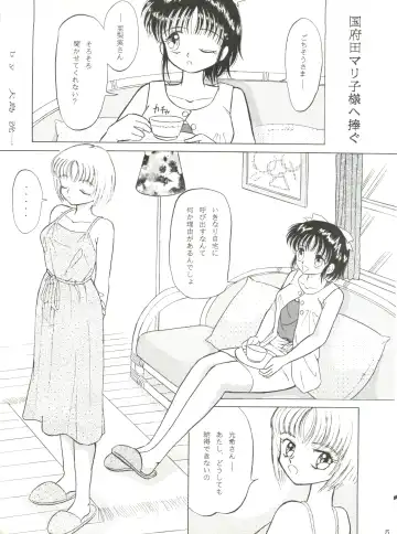 [Akusyu 0.5 Second - Marun Berei - Ohsima Kouichi] Gelbe Sónne 8 Fhentai - Page 4