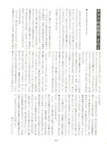 [Akusyu 0.5 Second - Marun Berei - Ohsima Kouichi] Gelbe Sónne 8 Fhentai - Page 41