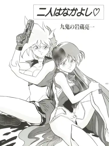 [Akusyu 0.5 Second - Marun Berei - Ohsima Kouichi] Gelbe Sónne 8 Fhentai - Page 42