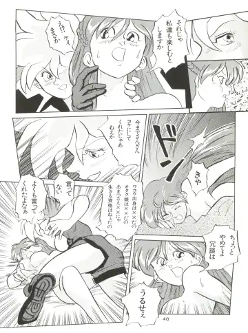 [Akusyu 0.5 Second - Marun Berei - Ohsima Kouichi] Gelbe Sónne 8 Fhentai - Page 47