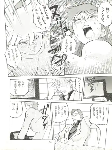 [Akusyu 0.5 Second - Marun Berei - Ohsima Kouichi] Gelbe Sónne 8 Fhentai - Page 51