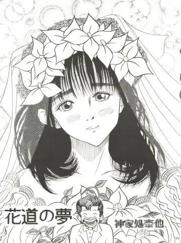 [Akusyu 0.5 Second - Marun Berei - Ohsima Kouichi] Gelbe Sónne 8 Fhentai - Page 54