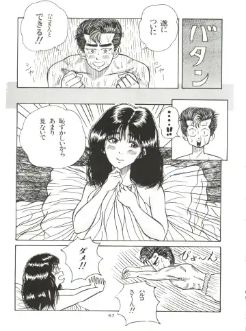 [Akusyu 0.5 Second - Marun Berei - Ohsima Kouichi] Gelbe Sónne 8 Fhentai - Page 56