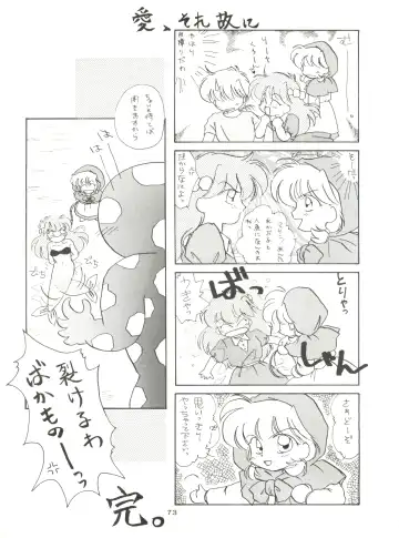 [Akusyu 0.5 Second - Marun Berei - Ohsima Kouichi] Gelbe Sónne 8 Fhentai - Page 72