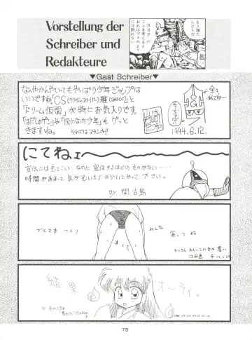 [Akusyu 0.5 Second - Marun Berei - Ohsima Kouichi] Gelbe Sónne 8 Fhentai - Page 74