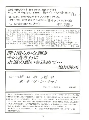 [Akusyu 0.5 Second - Marun Berei - Ohsima Kouichi] Gelbe Sónne 8 Fhentai - Page 76