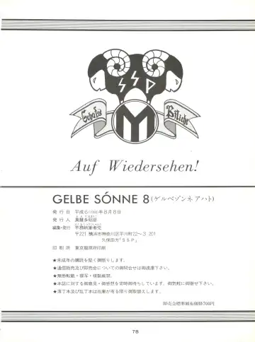 [Akusyu 0.5 Second - Marun Berei - Ohsima Kouichi] Gelbe Sónne 8 Fhentai - Page 77