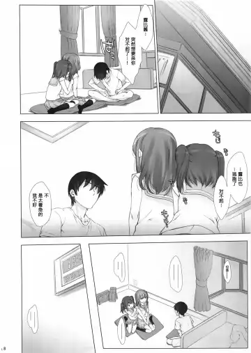 [Nanase Meruchi] Ore no Kanojo wa Ruby to Hanamaru Fhentai - Page 10