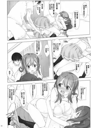 [Nanase Meruchi] Ore no Kanojo wa Ruby to Hanamaru Fhentai - Page 14