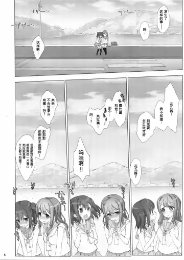 [Nanase Meruchi] Ore no Kanojo wa Ruby to Hanamaru Fhentai - Page 6