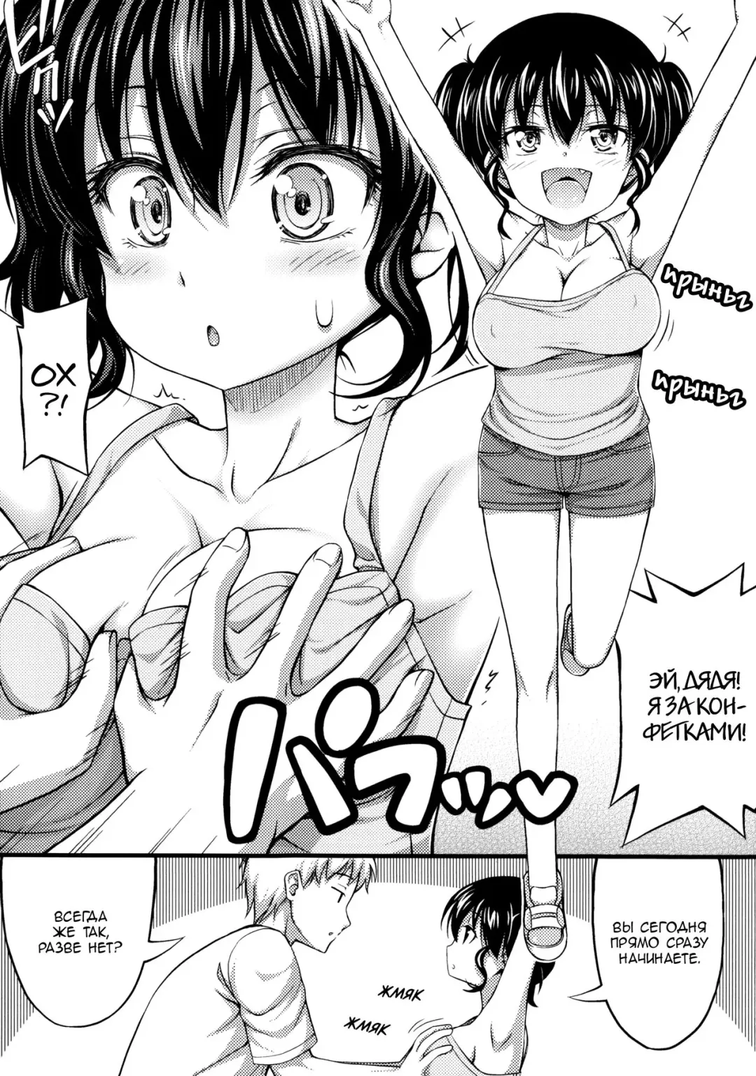 [Noise] Kinjo no Ko ga Short Pants o Haite Ore o Yuuwaku shite Kurundaga Shousasshi Fhentai - Page 3