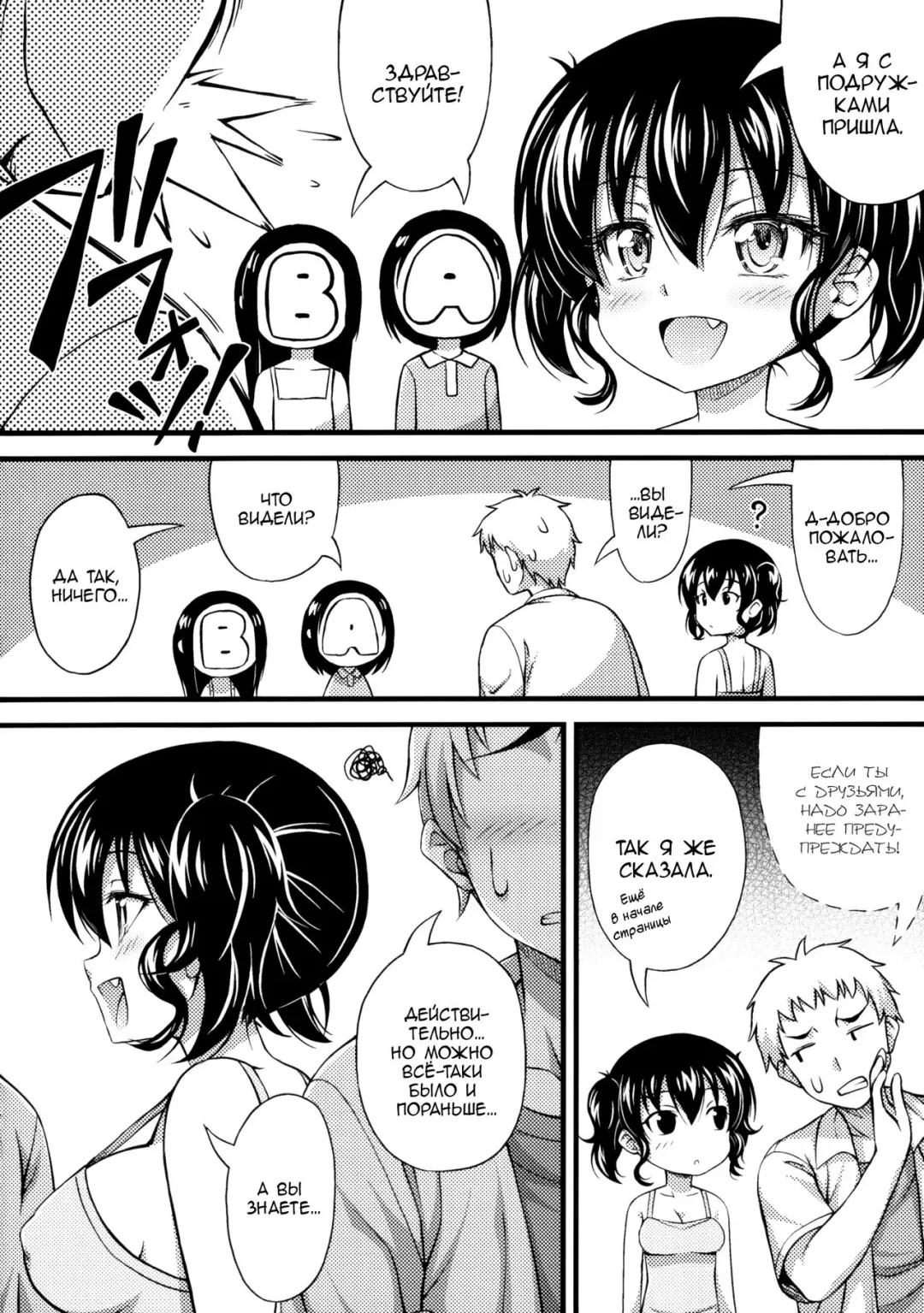 [Noise] Kinjo no Ko ga Short Pants o Haite Ore o Yuuwaku shite Kurundaga Shousasshi Fhentai - Page 4