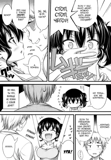 [Noise] Kinjo no Ko ga Short Pants o Haite Ore o Yuuwaku shite Kurundaga Shousasshi Fhentai - Page 5
