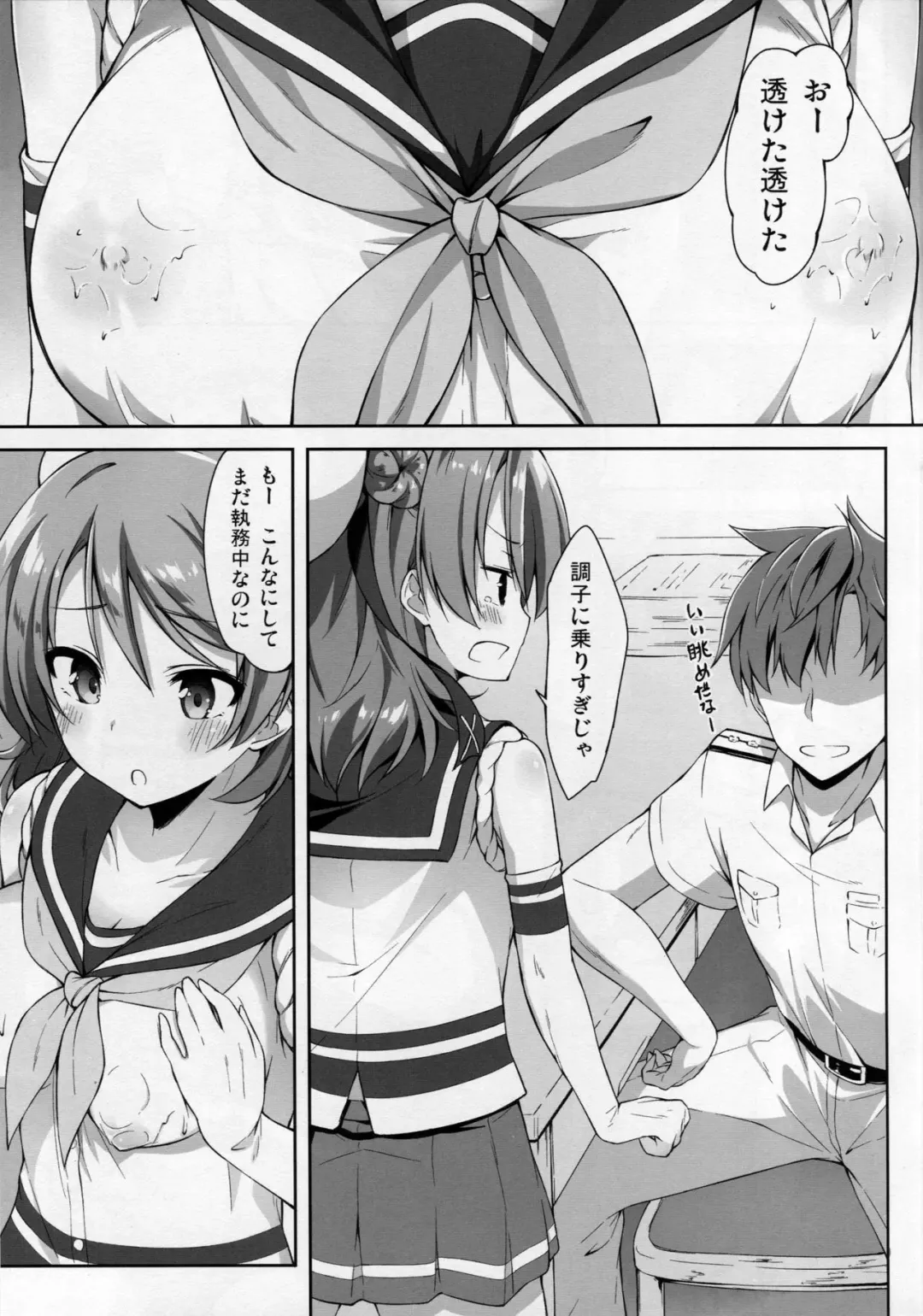 [Aiu] SWEET SHIP 02 BLUE MIRAGE Fhentai - Page 8