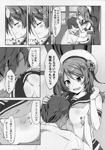 [Aiu] SWEET SHIP 02 BLUE MIRAGE Fhentai - Page 6