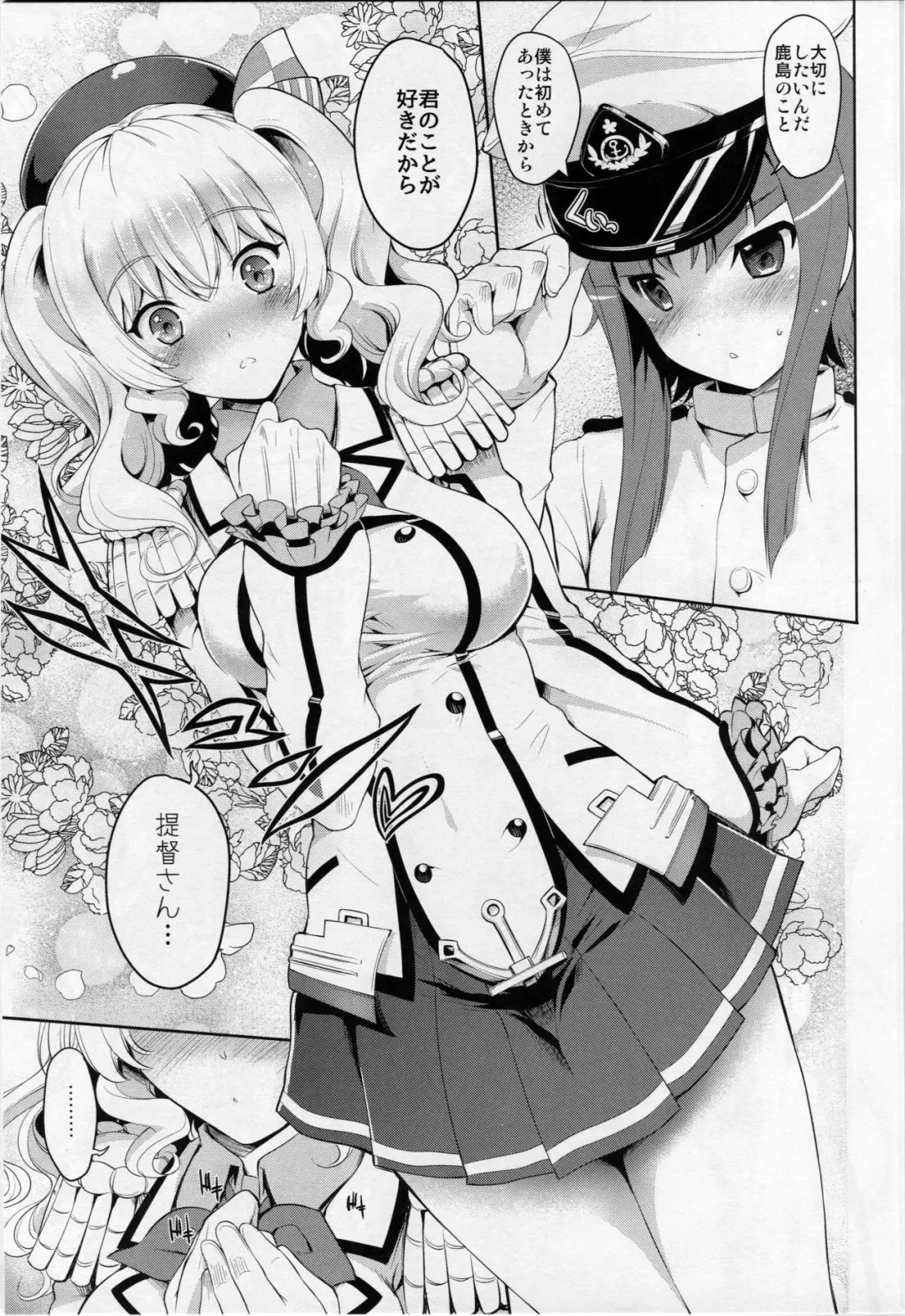 [Uguisu Kagura] Kashima-san wa Tsukushitai Fhentai - Page 8